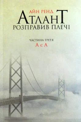 Лицьова сторона