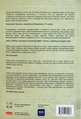 Задня сторона