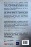 Атлант розправив плечі. Частина перша. Несуперечність - зображення 3
