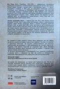 Атлант розправив плечі. Частина перша. Несуперечність - зображення 3