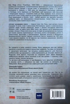 Задня сторона