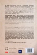 Атлант розправив плечі. Частина друга. Або—Або Айн Ренд - зображення 3