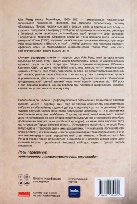 Задня сторона