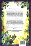 Аптека ароматів. Том 2. Загадка чорної квітки - зображення 2