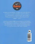 Крута Адель Том 9 “День страждань” - зображення 2
