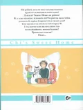 Чі. Життя однієї киці, Том 4 - зображення 3