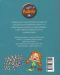 Крута Адель Том 1 “Це добром не скінчиться” - зображення 3