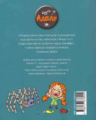 Задня сторона