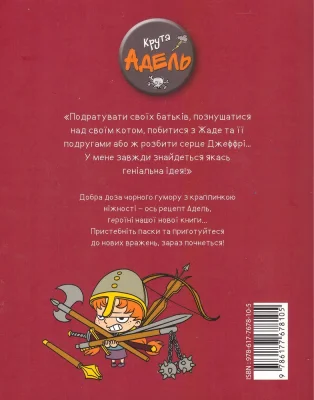 Задня сторона