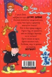 Король Kyy, Том 3 “Космічна потвора” - зображення 2