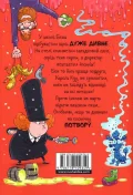 Король Kyy, Том 3 “Космічна потвора” - зображення 2
