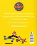 Крута Адель Том 4 “Це не я!” - зображення 3