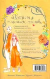 Кохання на кінчиках пальців. Том 3 - зображення 2