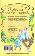 Кохання на кінчиках пальців. Том 4 - зображення 2