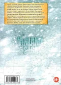 Vinland Saga. Сага про Вінланд. Том 4 - зображення 2