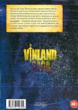 Vinland Saga. Сага про Вінланд. Том 5 - зображення 2