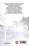 Токійські месники (Tokyo Revengers), Том 4 - зображення 2