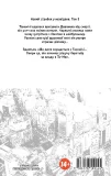 Токійські месники (Tokyo Revengers), Том 5 - зображення 2