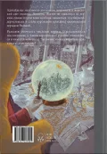 Олов'яна принцеса - зображення 2