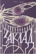 Заклад