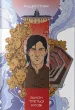 Закон третьої крові