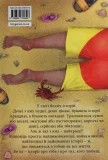 Вікусині історії - зображення 2