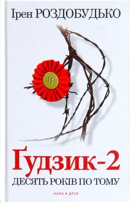 Лицьова сторона