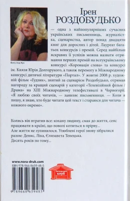 Задня сторона