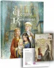 Чотири князівни
