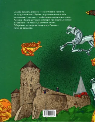 Задня сторона