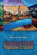 Чорногорія. Подорож історією