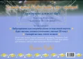 Вертеп. Книга-гра - зображення 5