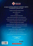 КІБЕРВІЙНИ, КІБЕРТЕРОРИЗМ, КІБЕРЗЛОЧИННІСТЬ (концепції, стратегії, технології) - зображення 2