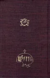 Православний молитовник - зображення 2