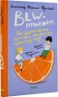 BLW-прикорм