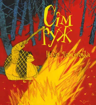 Лицьова сторона