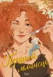 Перший млинець