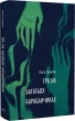 Гра на багатьох барабанчиках