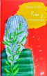 Кава з кардамоном