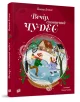 Вечір, сповнений чудес. Різдвяна книжка