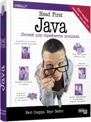 Head First. Java