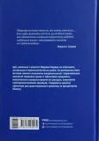 Марвін Бауер, засновник McKinsey& Company - зображення 3