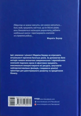 Задня сторона