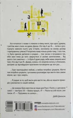 Задня сторона