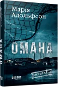 Доґґерланд #1. Омана