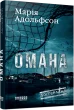 Доґґерланд #1. Омана