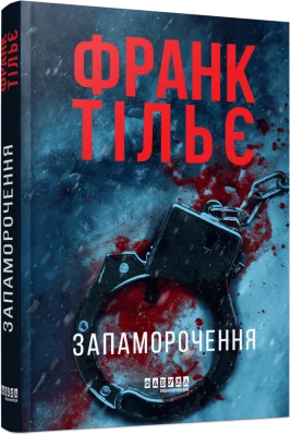 Запаморочення