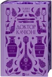Доктор Качіоні - зображення 3