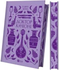 Доктор Качіоні - зображення 2