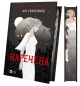 Наречена